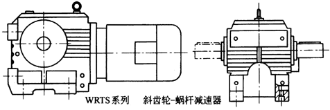 WRTS系列斜齒輪-蝸桿減速器產(chǎn)品特點(diǎn)及性能參數(shù)