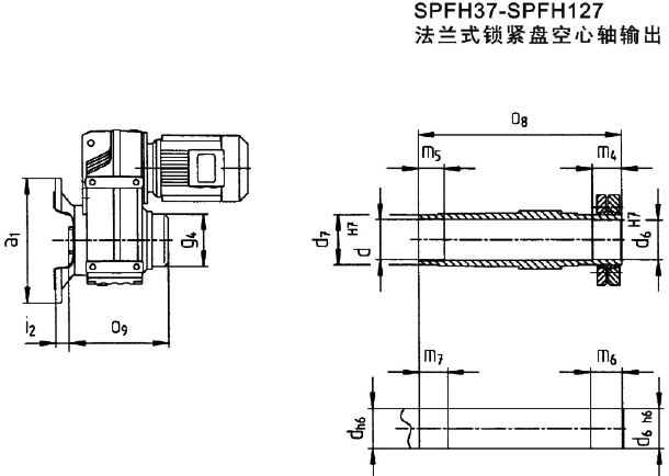 SPFH37-SPFH127法蘭式鎖緊盤空心軸輸出式安裝外形尺寸